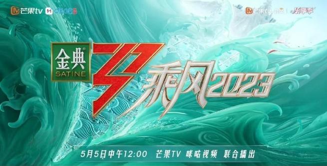 乘风2026最新一期今天在线观看缩略图