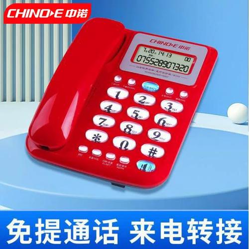 中诺电话座机怎么调来电铃声