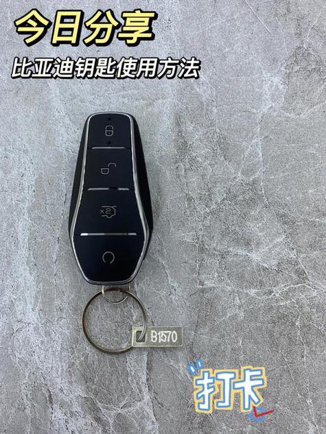 比亚迪能查找钥匙位置吗