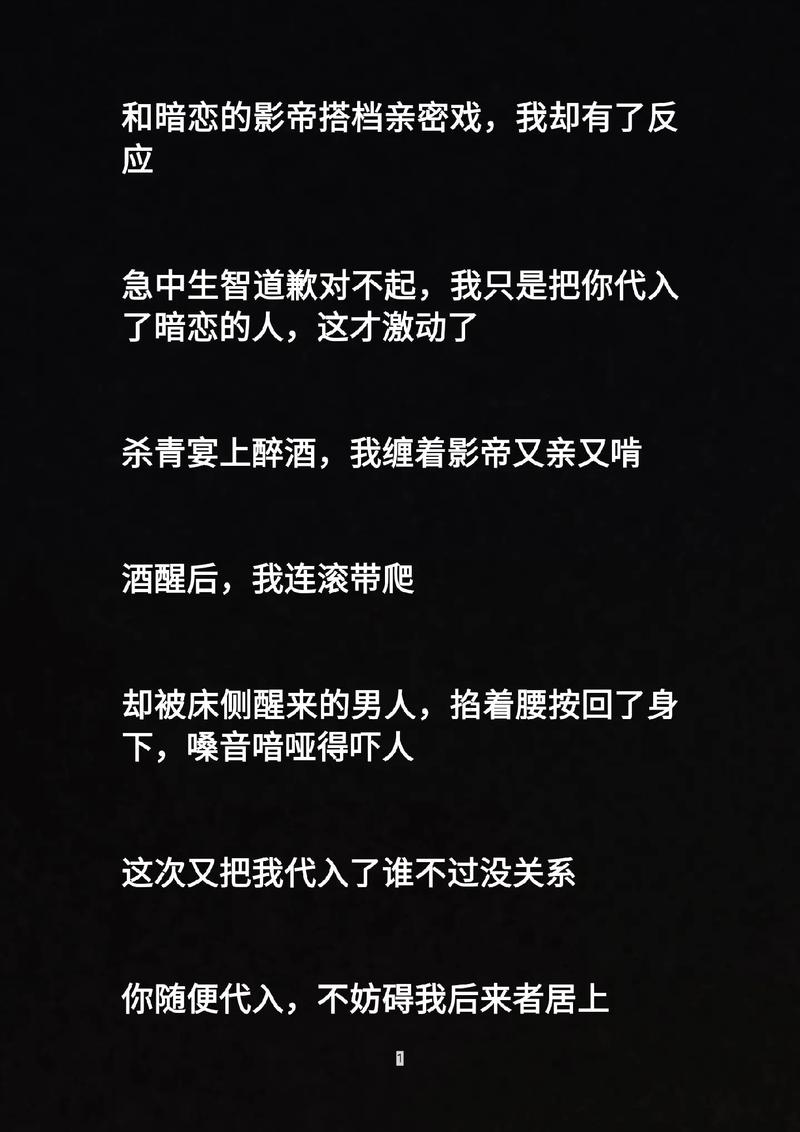 娱乐圈文缩略图
