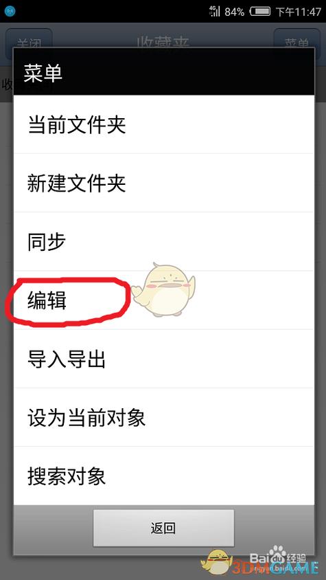 网易我的世界下载的组件怎么删除