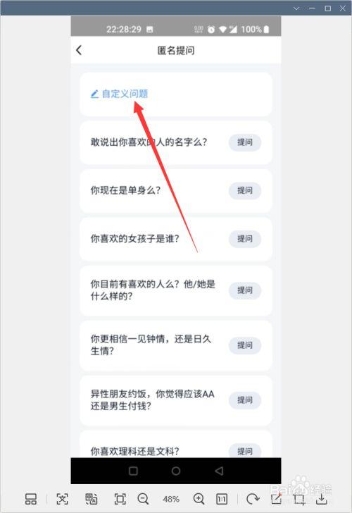 QQ怎么匿名访问