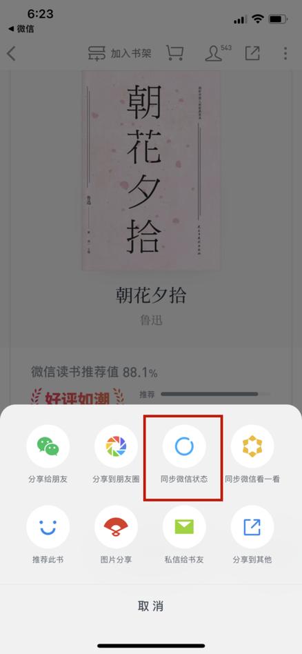 app如何传给其他手机