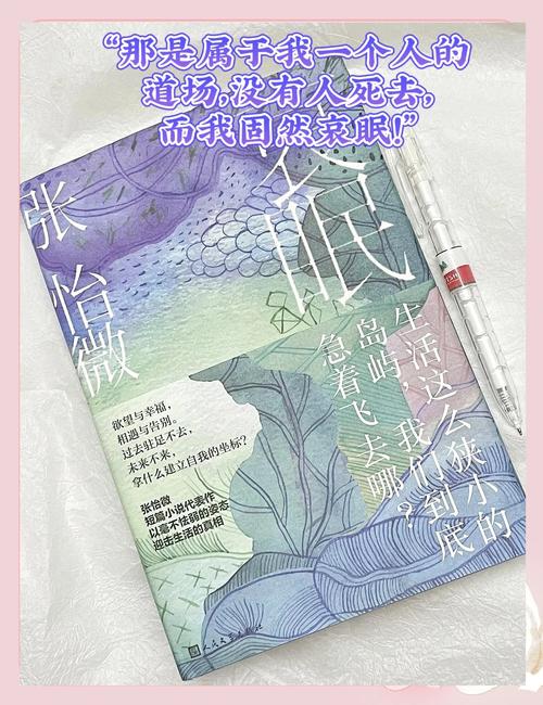孟晓梦小说作品图标