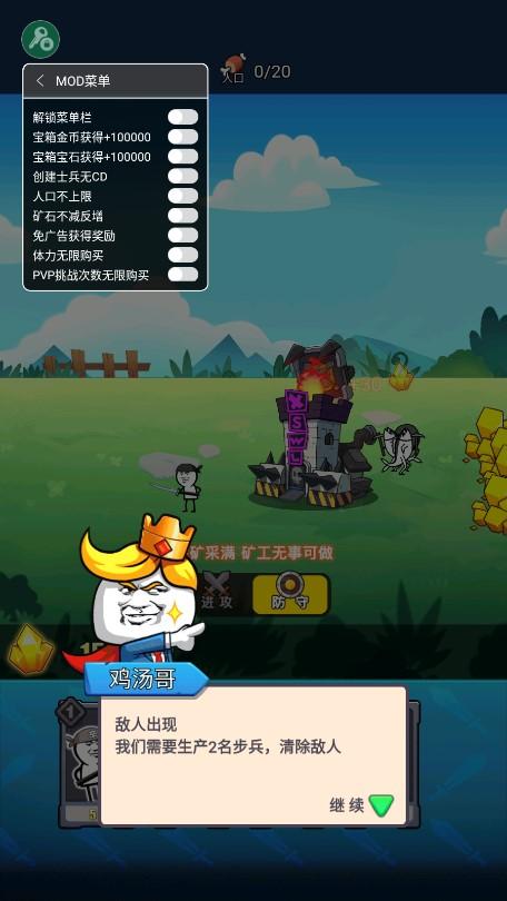 表情包战争内置菜单下载缩略图
