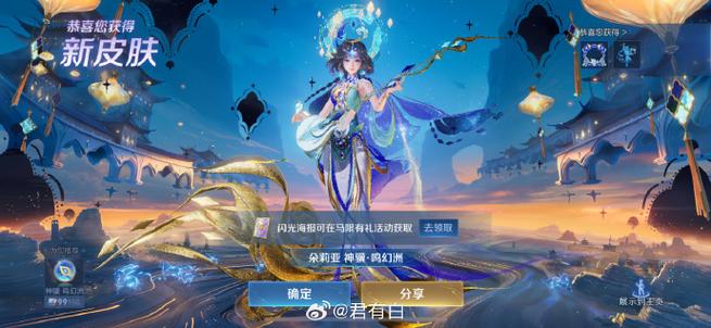 王者荣耀锦鲤体验的皮肤有哪些