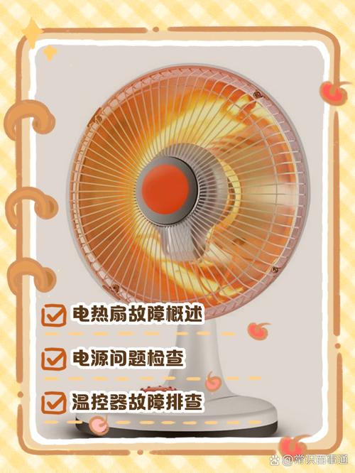 电风扇开三天三夜会烧吗