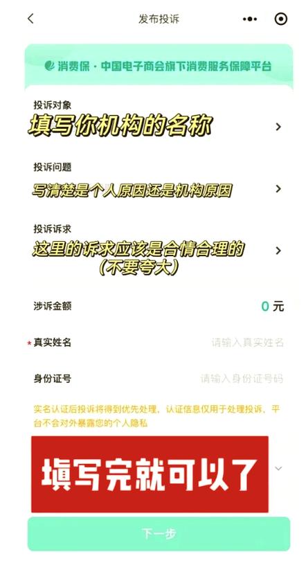被网络平台骗了去哪可以投诉