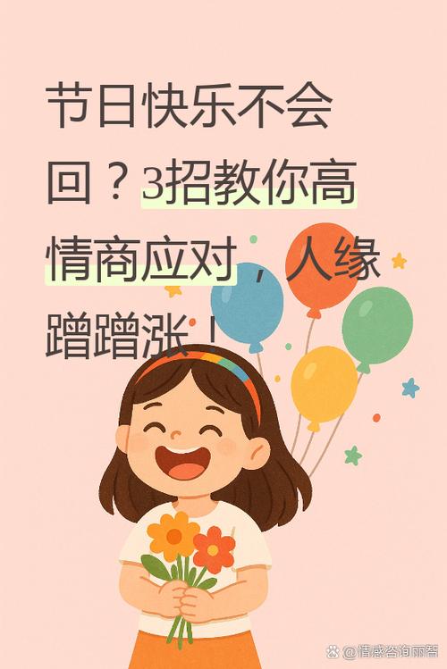 侄女发的祝福怎么回复