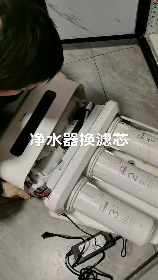 朗诗德净水器五级滤芯更换视频