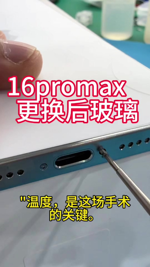 换屏视频