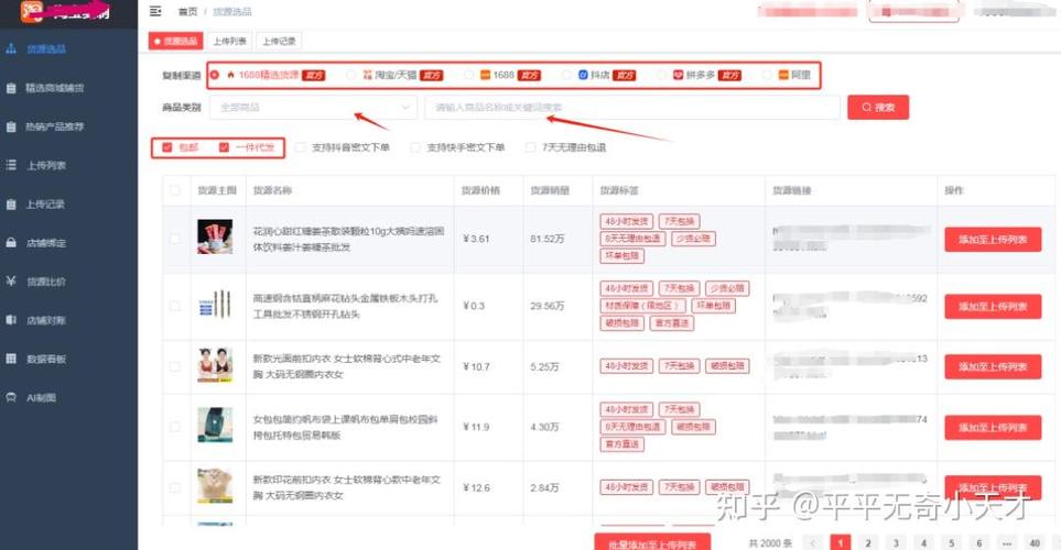 1688上能接到订单吗