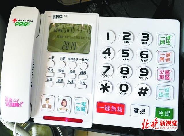 老人机禁止呼叫怎么办