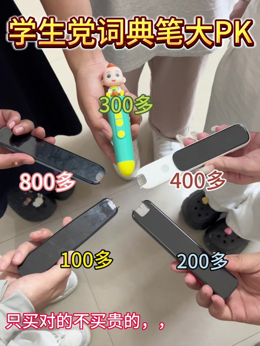 阿尔法蛋词典笔多少钱