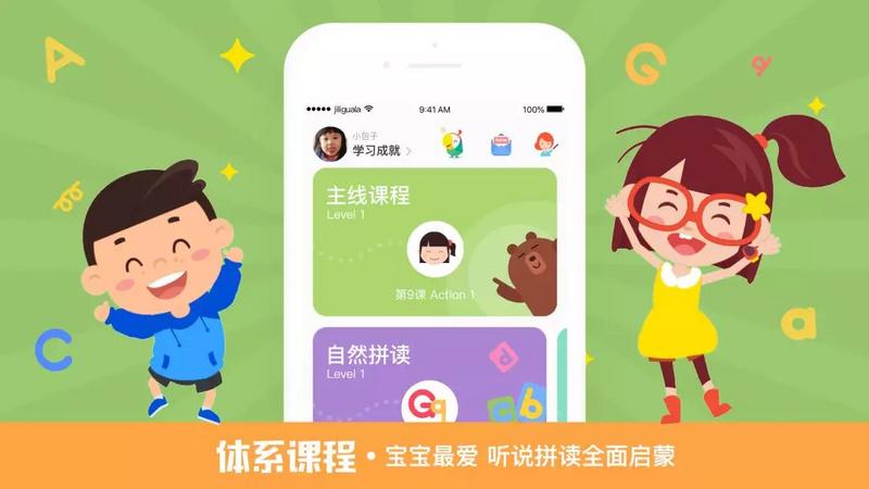 呱啦软件是做什么的