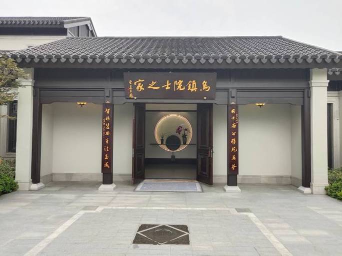 院士之家
