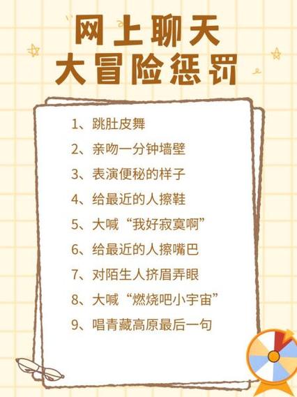 惩罚大全