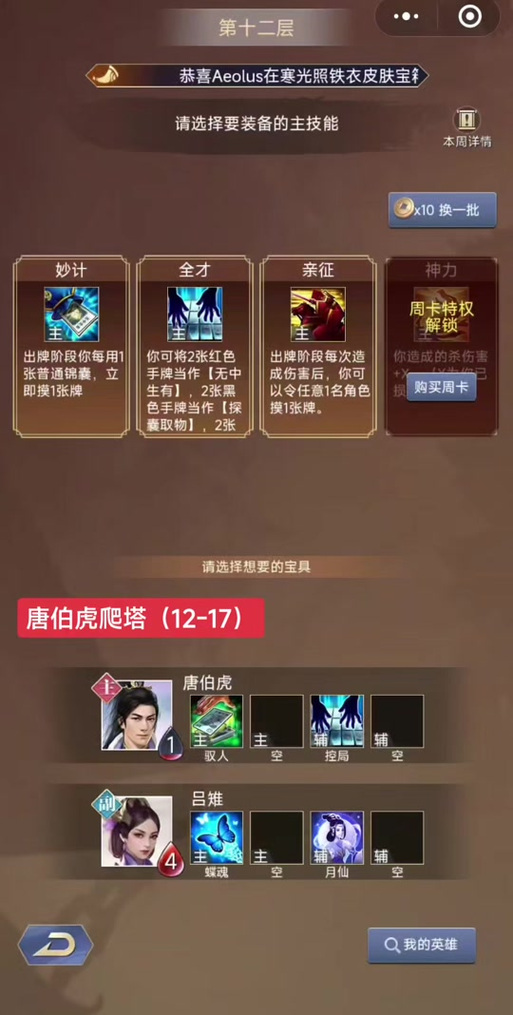 英雄杀v15每天可以领什么