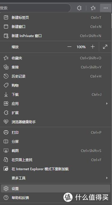 edge浏览器默认下载工具设置