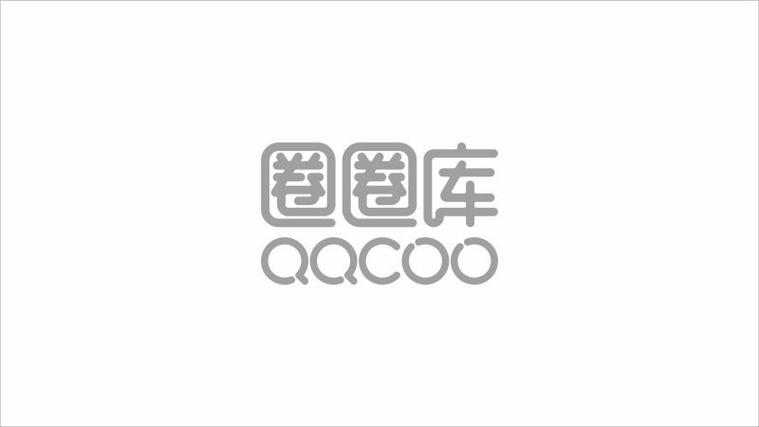 圈圈库是啥品牌