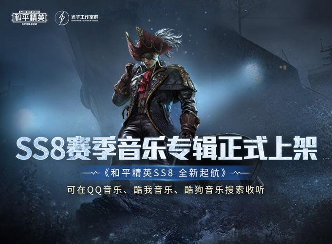 和平精英音乐盒的音乐叫什么缩略图
