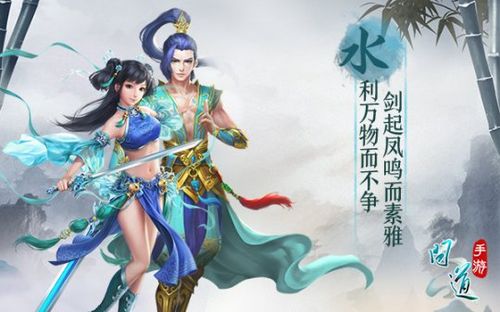 问道手游水好还是活好