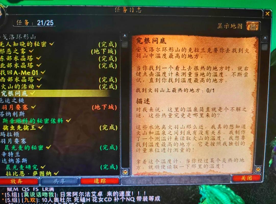 魔兽世界世界任务多久刷新一次缩略图