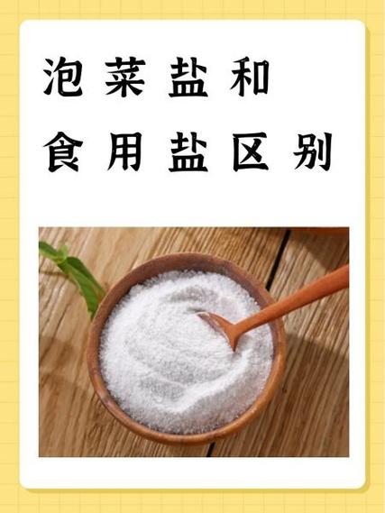 泡菜盐水正确方法
