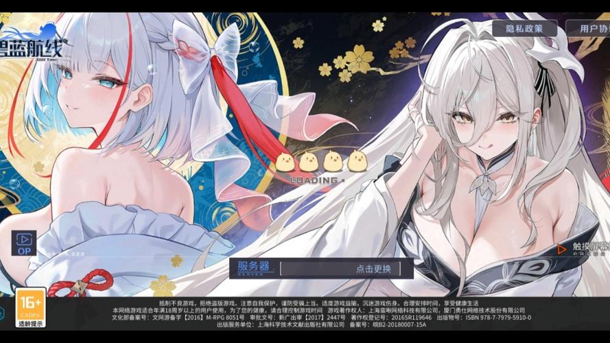 碧蓝航线wiki官网入口和登录