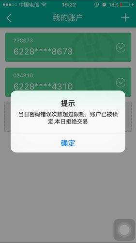 顾客支付未输入密码走了