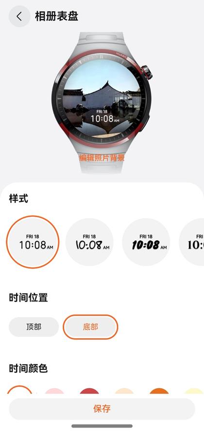 华为手表怎么设置表盘常亮