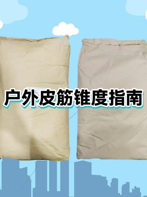 户外皮筋最佳锥度