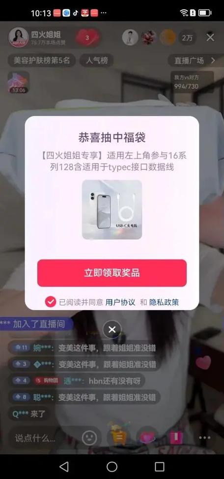 福袋中手机的都是托吗