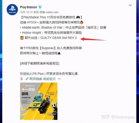ps4港服2020会免列表缩略图