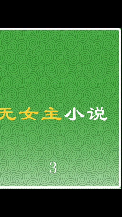 诸界之深渊恶魔