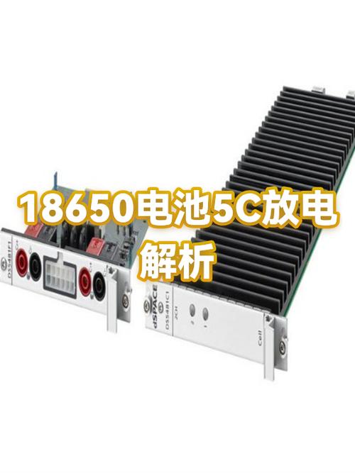 锂电池5c是什么意思