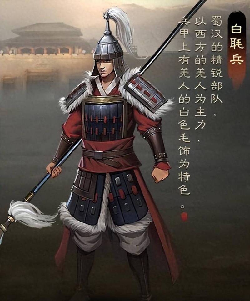 白毦兵是赵云还是陈到图标