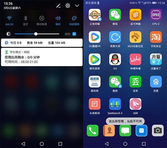 荣耀学生模式缩略图