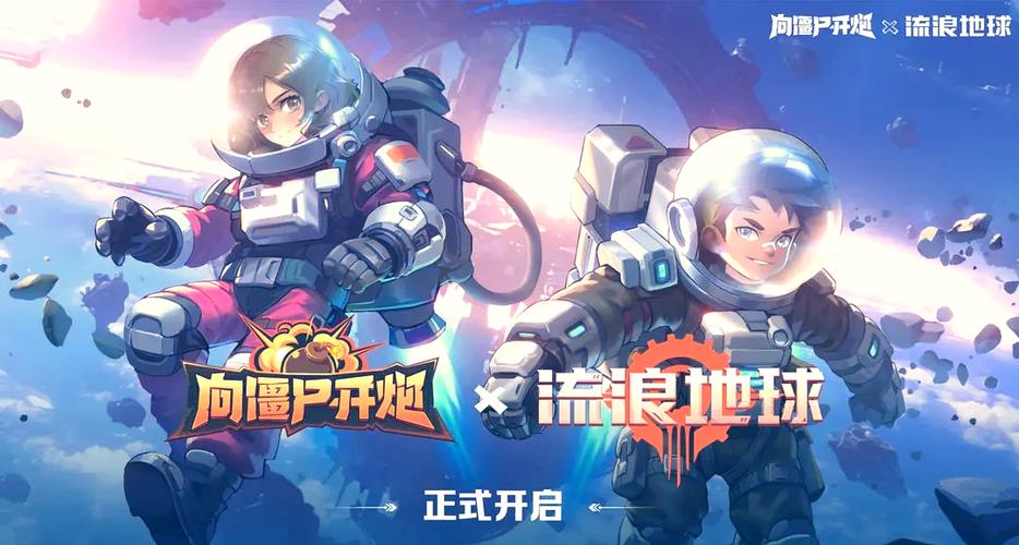向僵尸开炮微信小程序属于什么服
