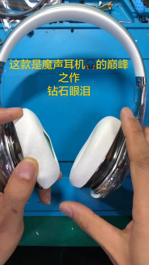 魔声钻石之泪蓝牙耳机说明书