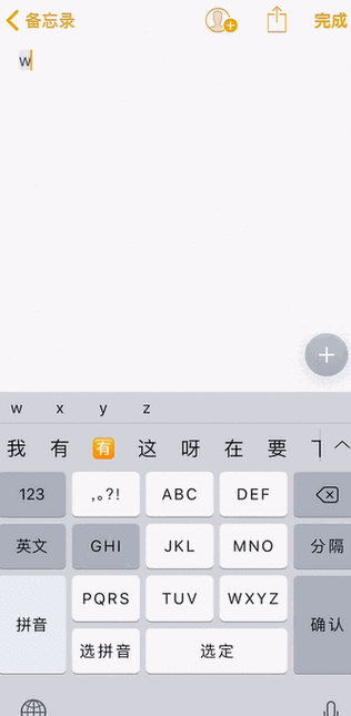 iphone按空格能不跳句号吗