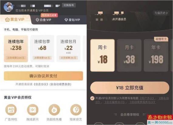 vip如何关闭自动续费缩略图