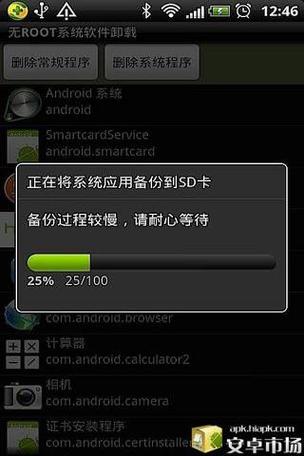 强制删除软件