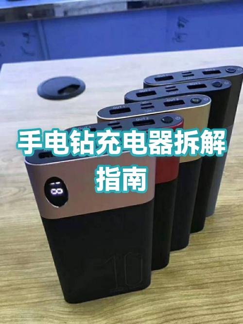 12电钻充电线拆卸步骤