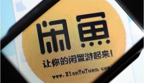 闲鱼卖手机 怕被调包