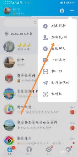 添加QQ特别关心好友的步骤