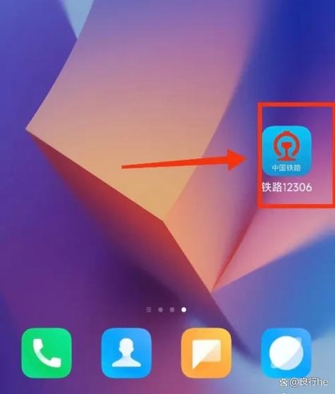 怎么在手机上看车站大屏