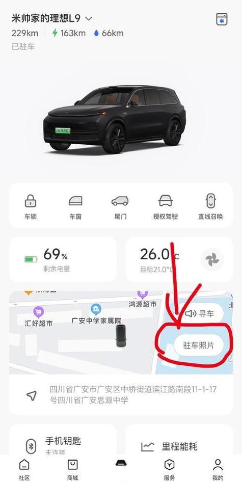 有查小车定位的软件吗