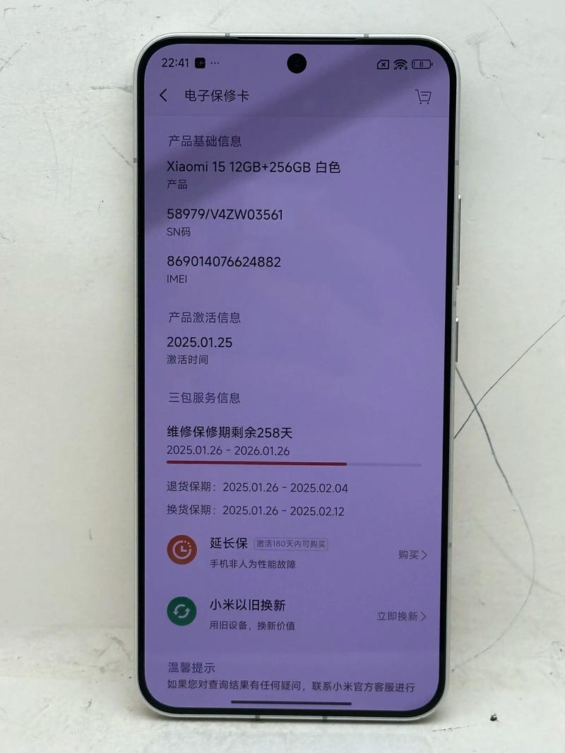 怎么注销小米账号及绑定手机号截图