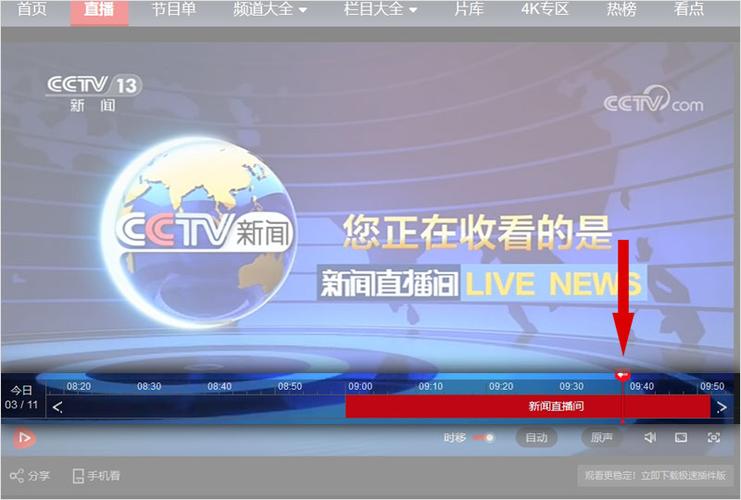 电视时移解除为啥看不了电视了